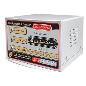 محافظ كنترل يخچال فلزي آروين سيم بلند M217B